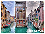 День 5 - Венеция – Гранд Канал